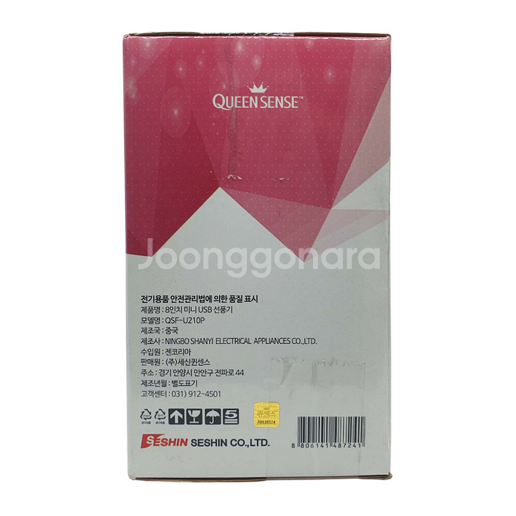 8인치 USB 탁상용 선풍기 2개 일괄 (미개봉)--3