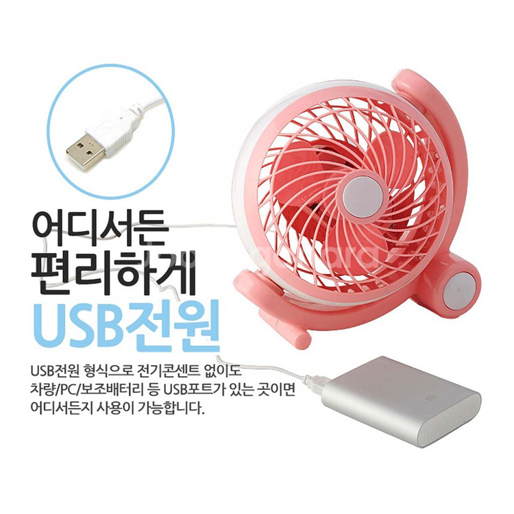 8인치 USB 탁상용 선풍기 2개 일괄 (미개봉)--6