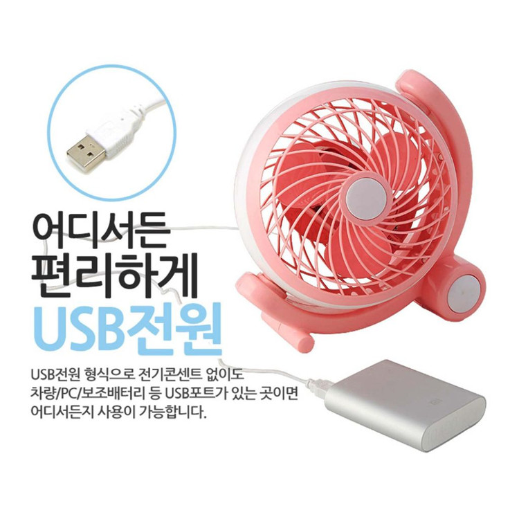 8인치 USB 탁상용 선풍기 2개 일괄 (미개봉) 이미지