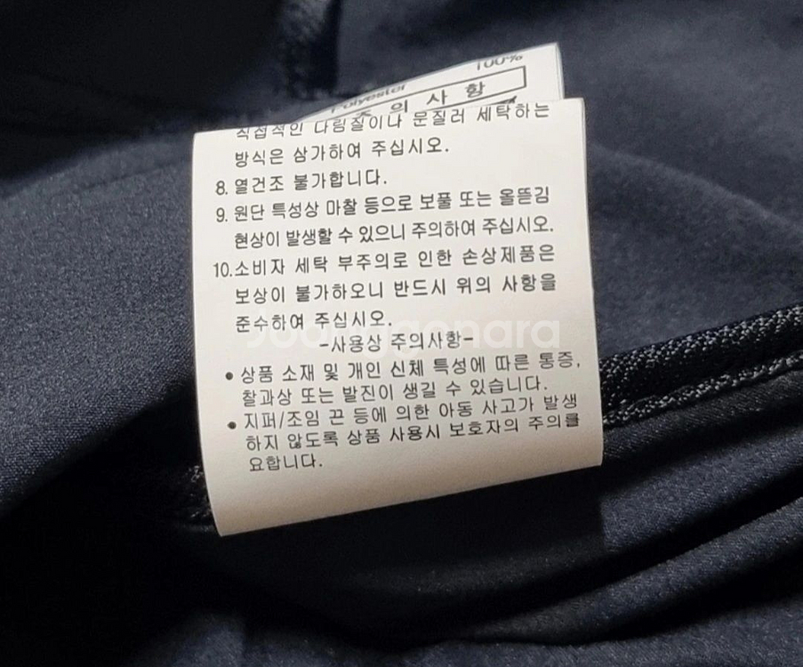 (남녀 공용) 르꼬끄 아노락 (1개) 판매합니다. !!--6