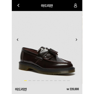 [최저가/SS급/국내백화점판] 닥터마틴 아드리안 250