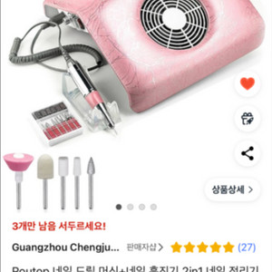 Routop 네일 드릴 머신+네일 흡진기