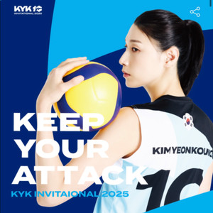 김연경 마지막경기 여자배구 세계올스타전 티켓