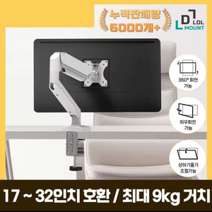 (미개봉) LDL APL-FLEX FIT 모니터암