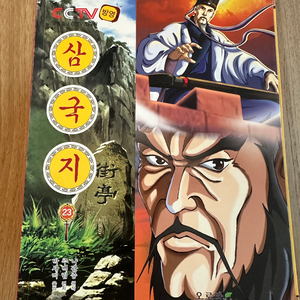 삼국지