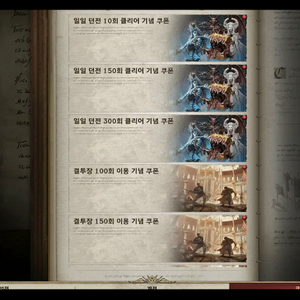 저니오브모나크 린m린w린2m 여정의쿠폰 11종팝니다