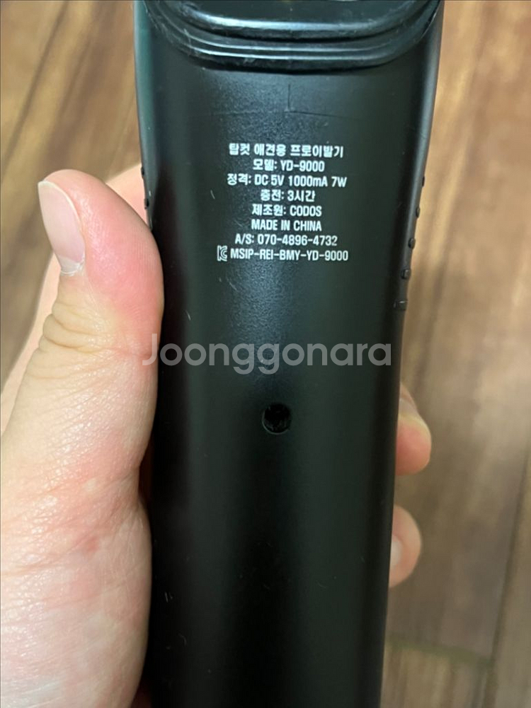 탑컷 YD 9000 클리퍼 판매해요--1