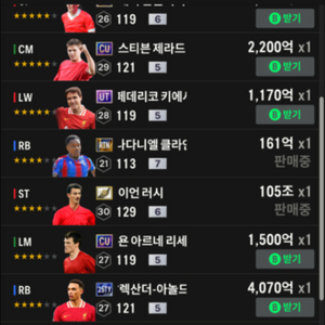 fc온라인 120 가격제시