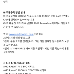 몬스터 헌터 와일즈 코드 판매합니다.