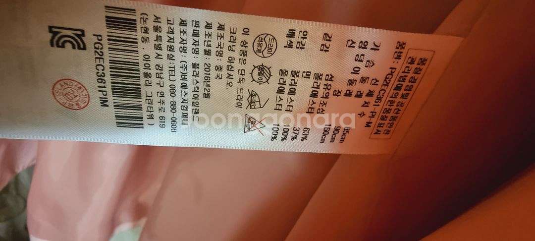 플라스틱아일랜드 핑크 트렌치코트 M66(새상품)--7