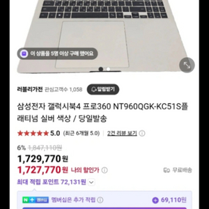 갤럭시북4프로 NT960QGK