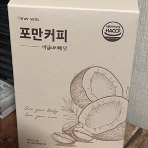 포만커피