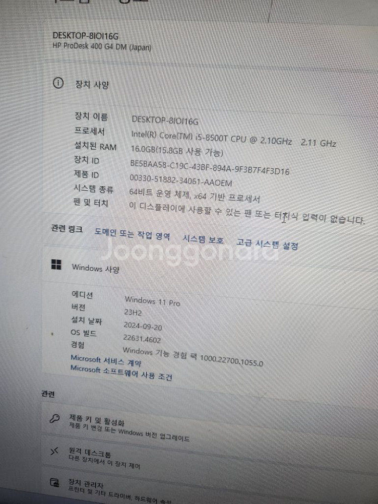 8세대 미니 컴퓨터. 본체 팝니다--2