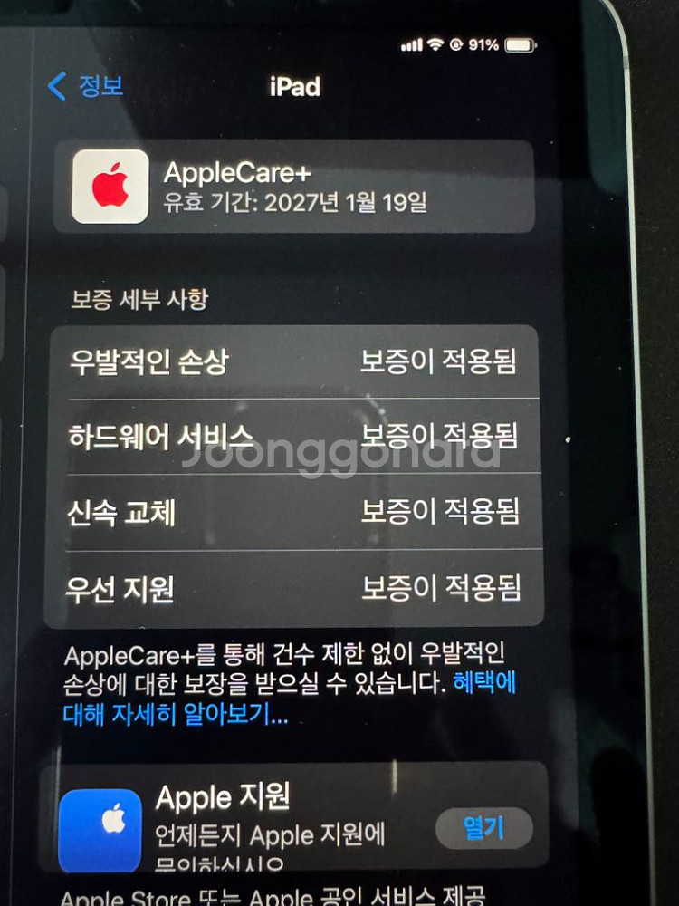 아이퍄드미니7 셀룰러 256으로 프로11 m4 교환요--1