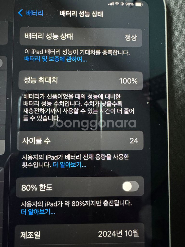 아이퍄드미니7 셀룰러 256으로 프로11 m4 교환요--2