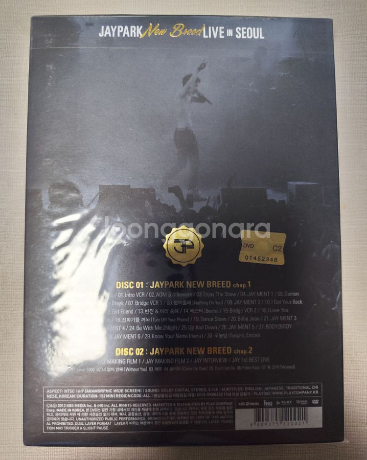 박재범 LIVE IN SEOUL 2CD--1