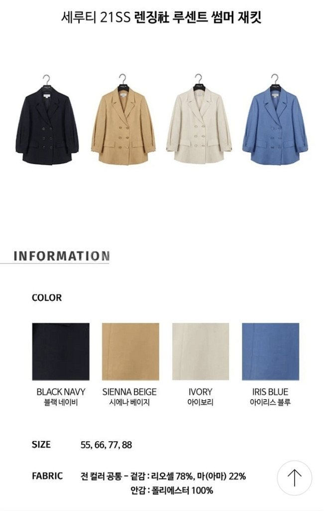 CERRUTI 여성 린넨자켓 55(새상품)--0