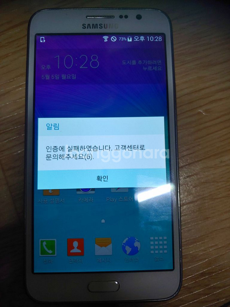 갤럭시 그랜드 맥스(g720)+배터리 세트--2