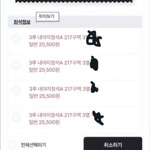 5/6 삼성 한화 지정석 4연석