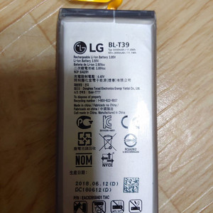 lg g7 (g710)용 배터리