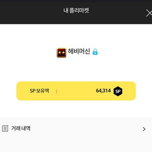 서든sp 서든어택sp 팔아요