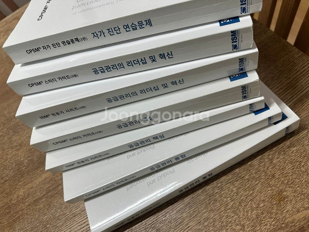 CPSM 교재 팝니다.--1