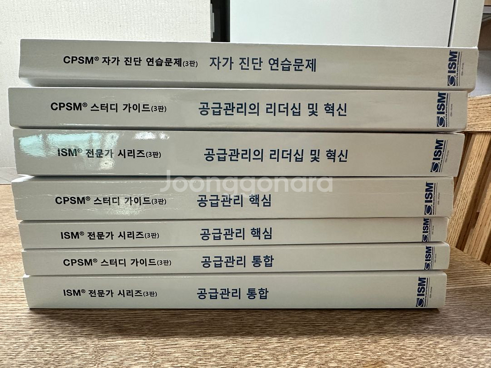 CPSM 교재 팝니다.--0