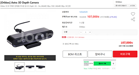 아스트라 3d 뎁스 카메라--0