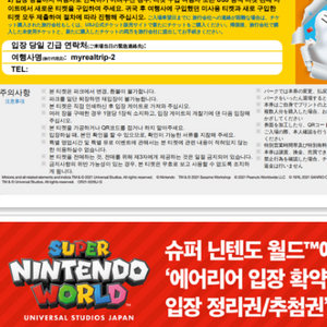 USJ 유니버설 스튜디오 재팬 입장권