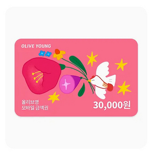 올리브영 3만원 기프티콘 쿠폰