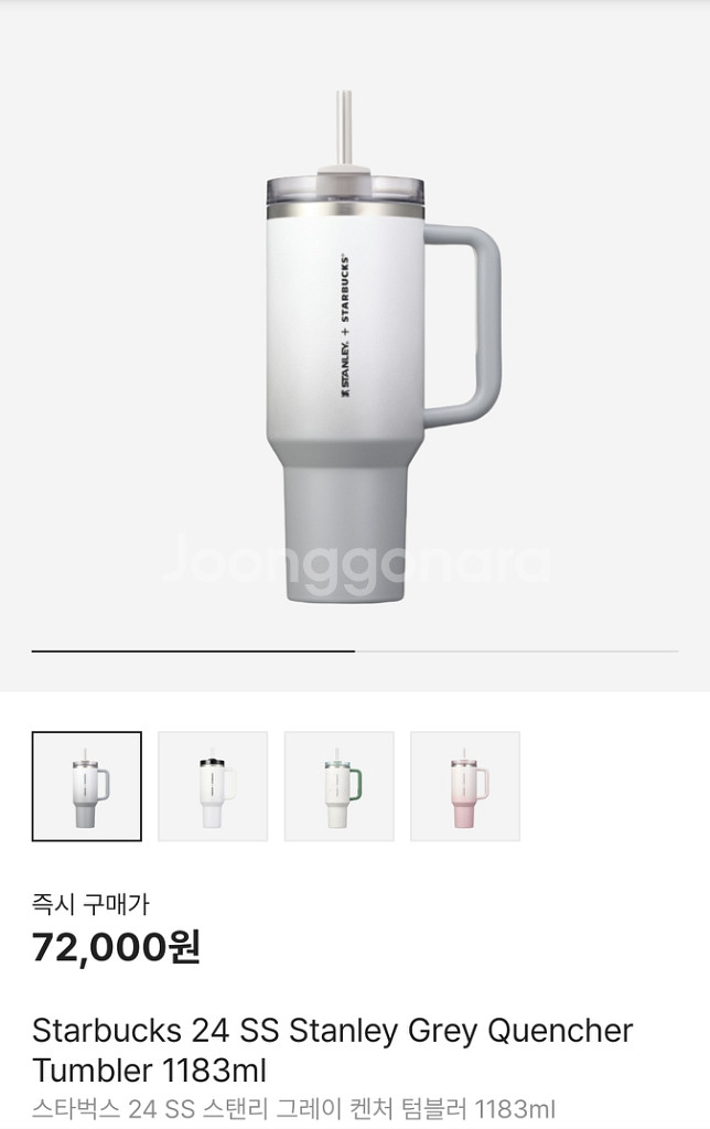 스타벅스 스탠리 그레이 켄처 텀블러 정가판매--0