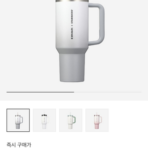스타벅스 스탠리 그레이 켄처 텀블러 정가판매