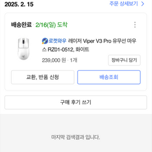 바이퍼v3 pro 팝니다