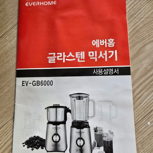 에버홈믹서기