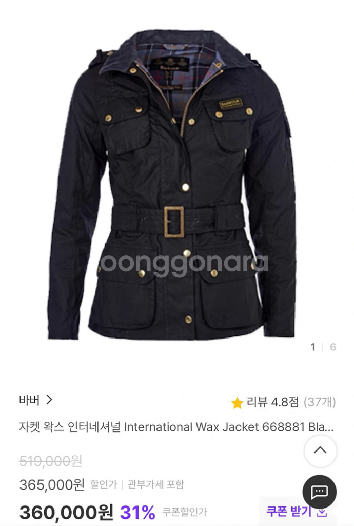 바버 인터내셔널 왁스자켓(여성) uk8--1