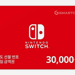 닌텐도 선불 기프트 교환 카드 판매합니다