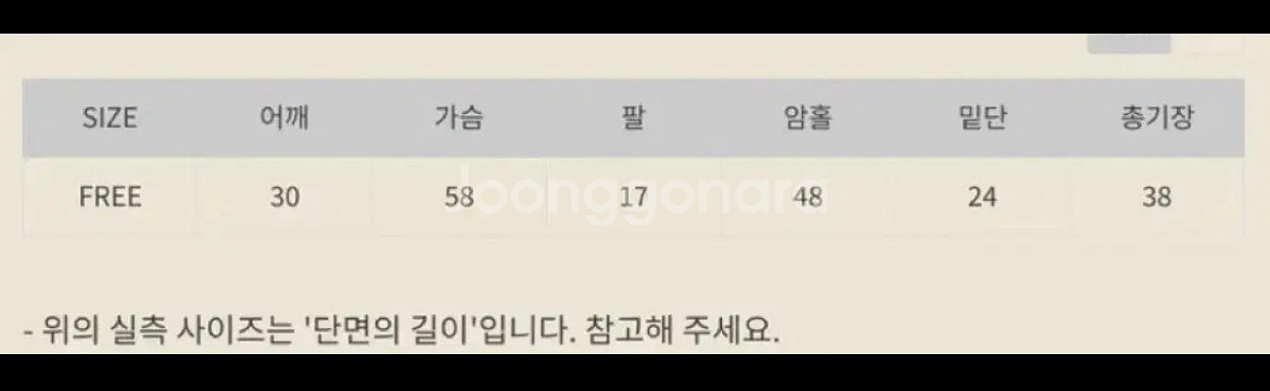 에이블리 꽈배기 크롭 니트--1