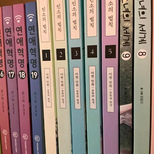 인소의 법칙 웹툰 단행본 1-5권 일괄 (한정판 포함)