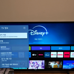 LG OLED42C3KNA 42인치 TV