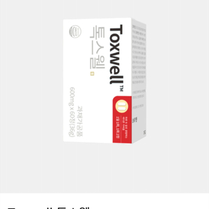 톡스웰