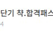 에듀윌 재경관리사 강의