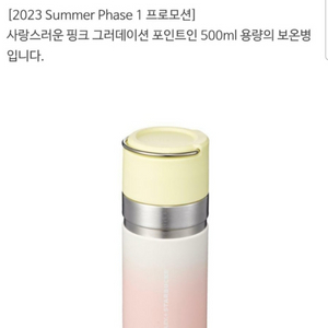 스타벅스 23 서머 스탠리 고 보온병