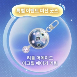 구매) 니케 세이렌 키링