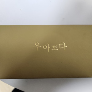 우아로다 10만원 상품권x2/부원장 민성디자이너