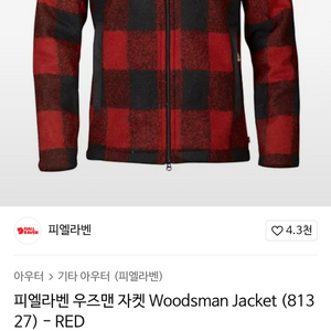 피엘라벤 우즈맨 남성 자켓 표기XS 실95사이즈