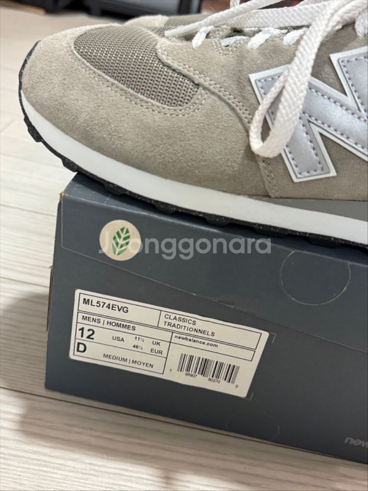 뉴발란스574(ML574EVG)그레이 사이즈300 상태--8