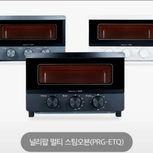 [미사용] 스팀 멀티 오븐 토스터기 13L