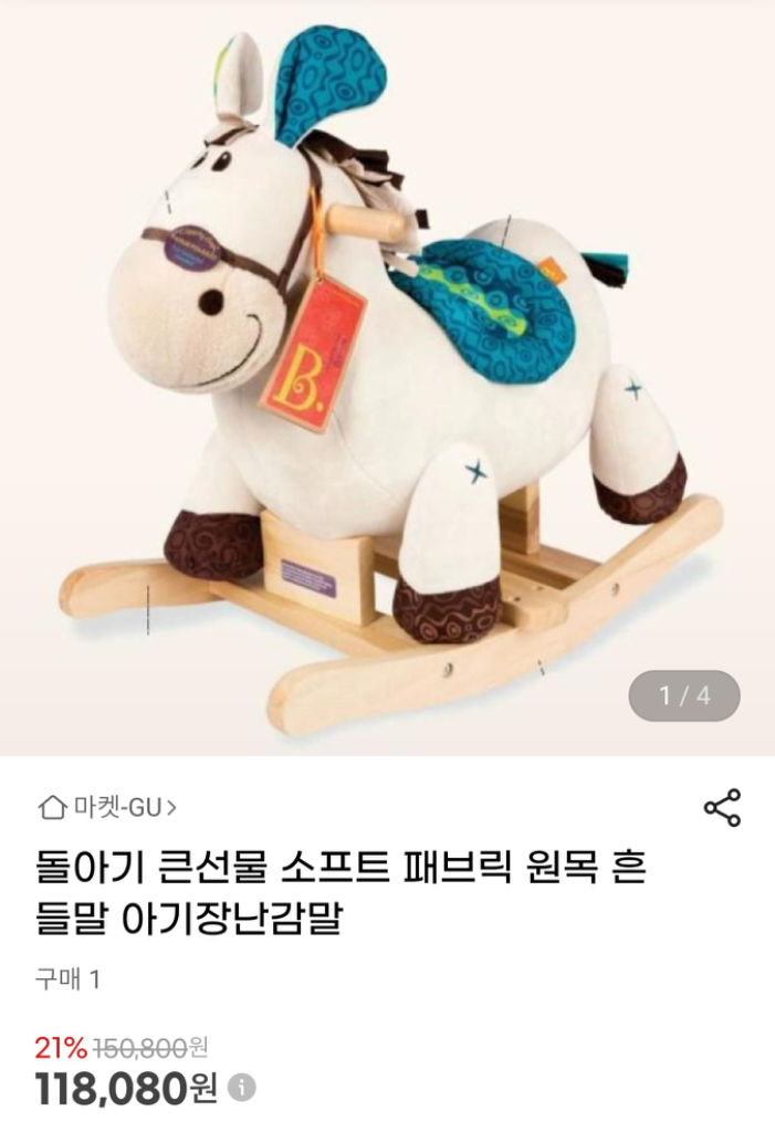 흔들말.콩콩 점프.공룡퍼즐. 자동차 일괄--0