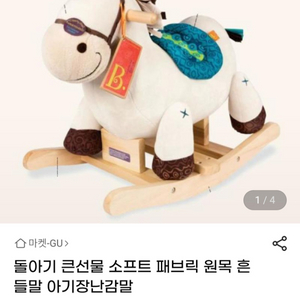 흔들말.콩콩 점프.공룡퍼즐. 자동차 일괄