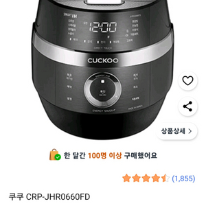 쿠쿠 IH 압력밥솥 (미개봉)